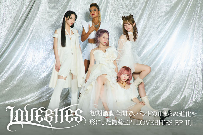 LOVEBITES | 激ロック インタビュー