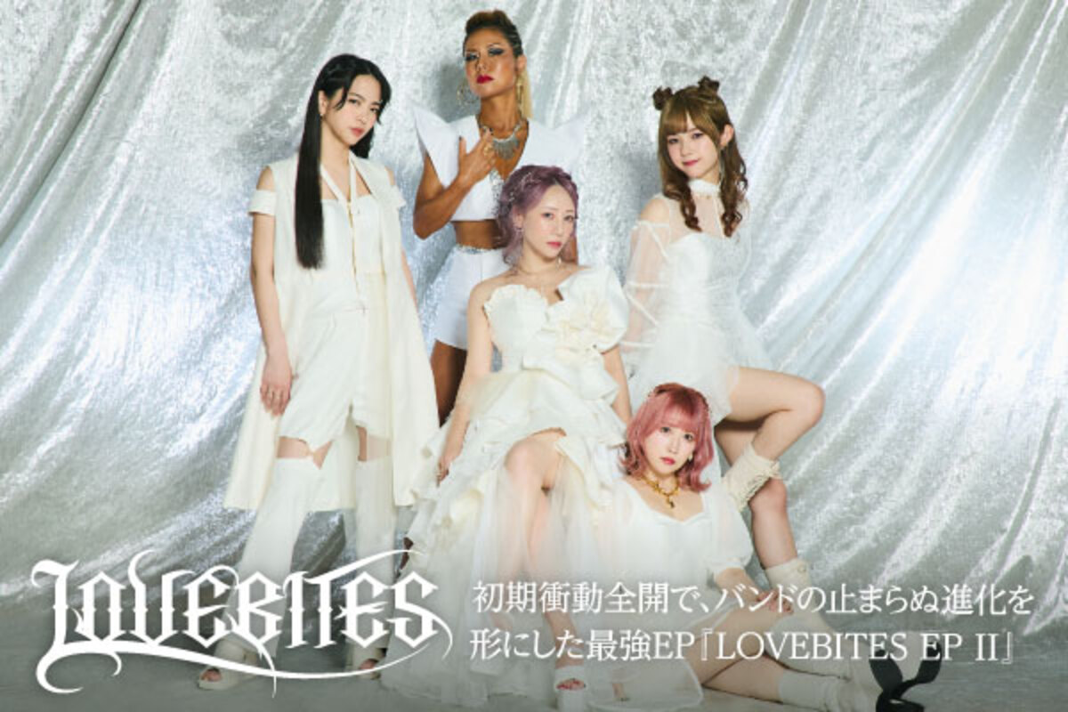 LOVEBITESのインタビュー公開！初期衝動全開で、バンドの止まらぬ進化