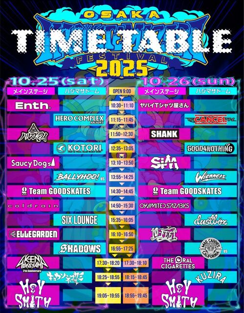 HEY-SMITH主催フェス