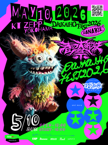 花冷え。、EP『HOT TOPIC』収録内容発表！「ICONIC」1/9先行配信！主催