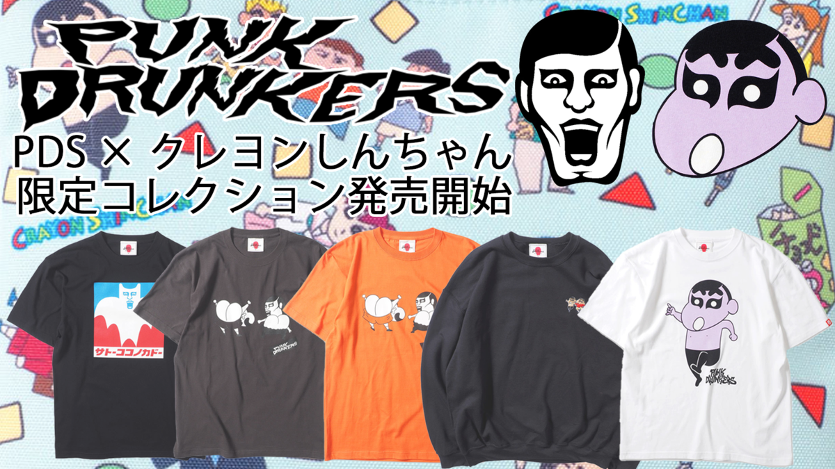 PUNK DRUNKERS (パンクドランカーズ)から