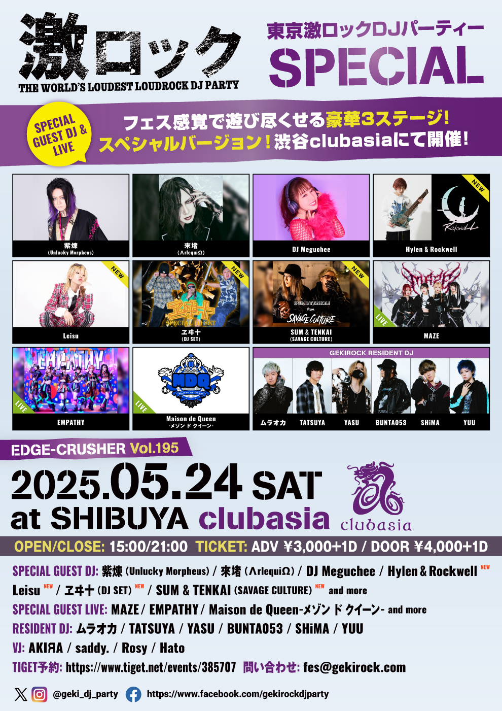 Hylen & Rockwell、Leisu、ヱヰ十（DJ SET）、SUM & TENKAI（SAVAGE