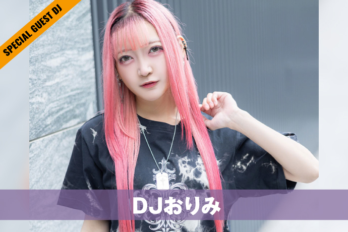 激ロックDJパーティーSPECIAL