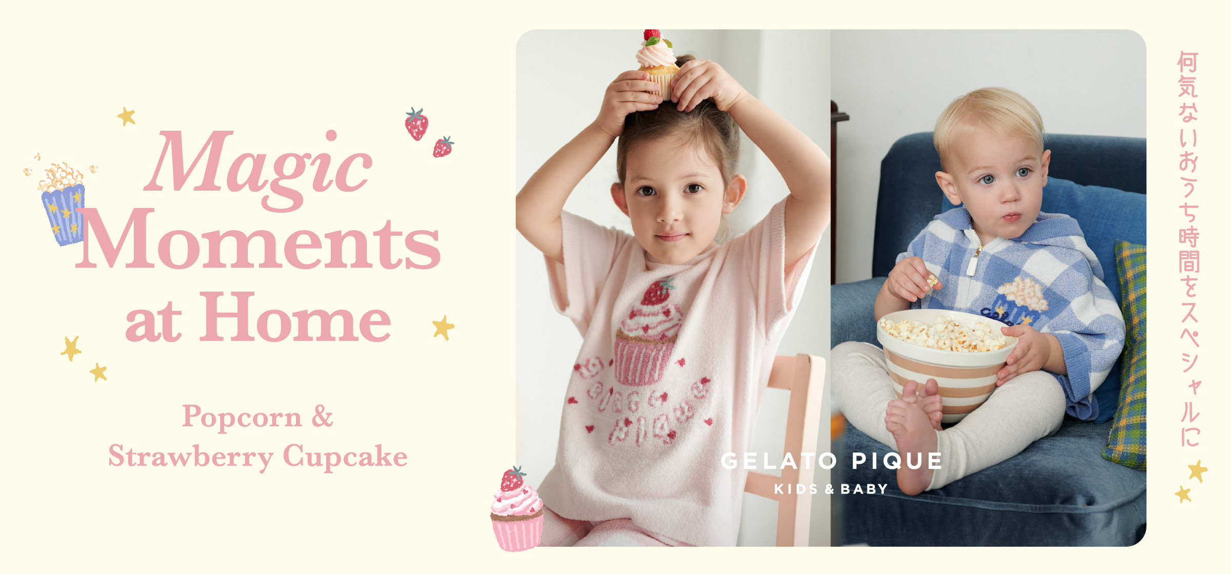 公式】GELATO PIQUE KIDS & BABY（ジェラート ピケ キッズ&ベビー