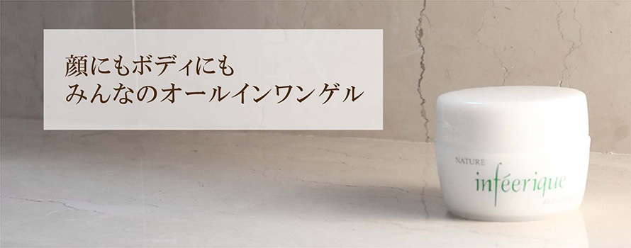 みんなのオールインワンゲル 一覧｜ジェルメロード／Germer Roadで安心
