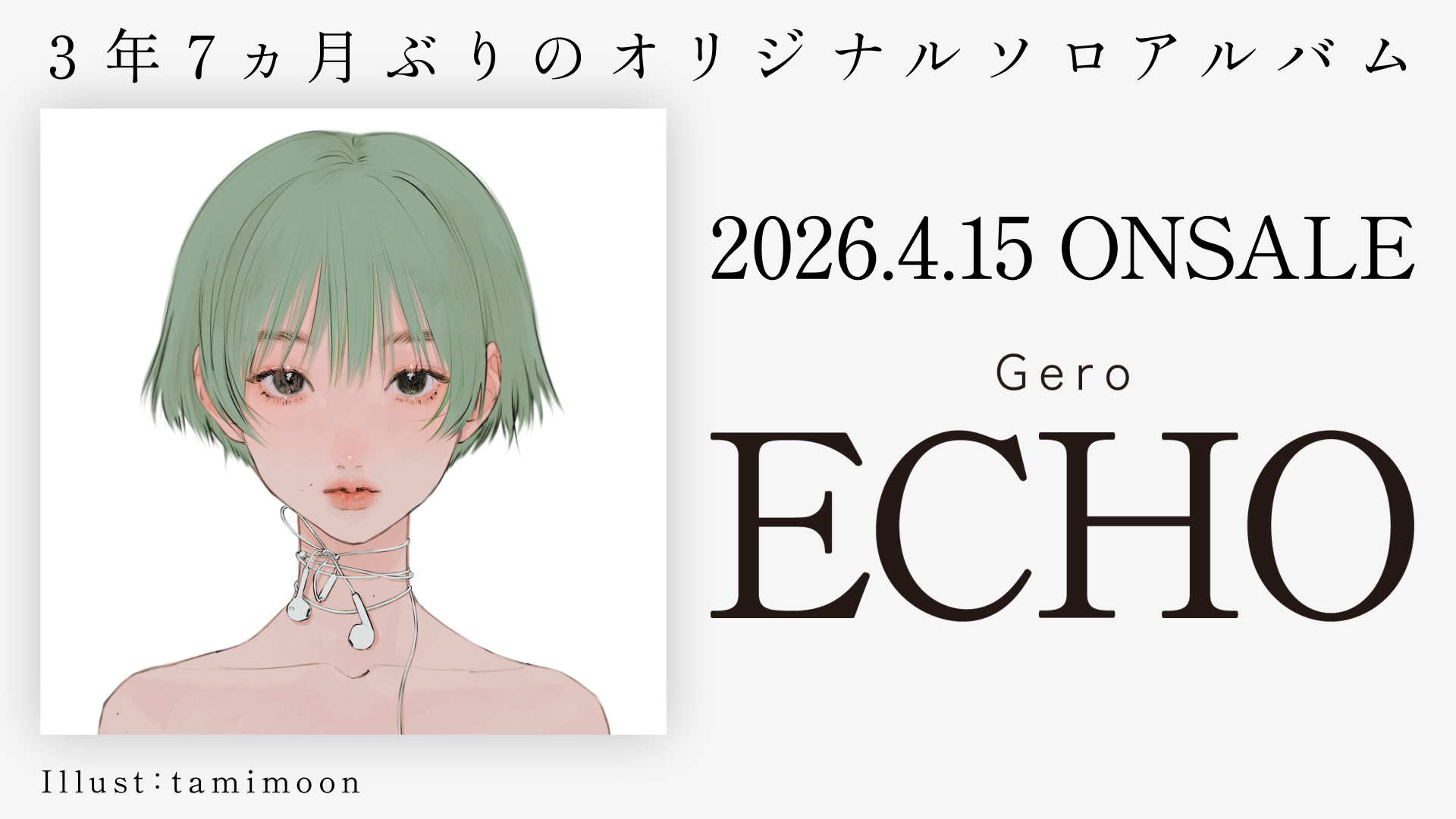 Gero Official Website