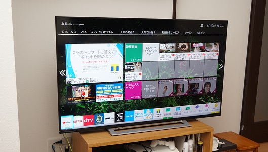 我が家に“日本初”のBS/CS 4Kチューナー搭載レグザ「50M520X」が