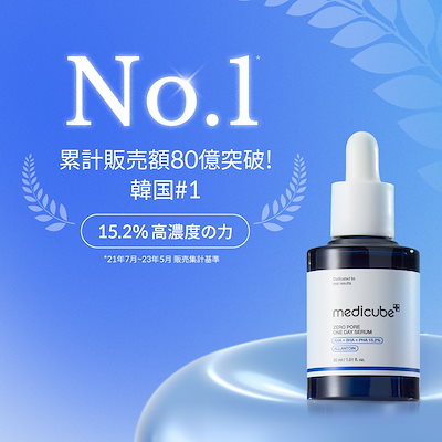 Qoo10] メディキューブ 【森ニーナReview item / G : スキンケア