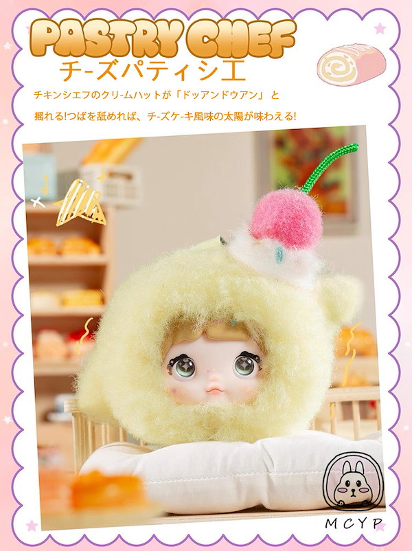 Qoo10] TOPTOY Nommi 限定【公式正規品】Sweet