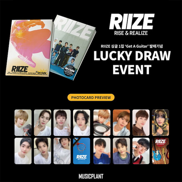 Qoo10] SMエンターテインメント [当店特典] RIIZE - 1st シ