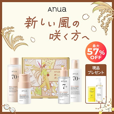 Qoo10] アヌア 【メガ割限定企画】 新しい風の咲く方へ : キット