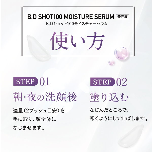 Qoo10] Qz MEDICA 【B.D SHOT 100】 美容液 2