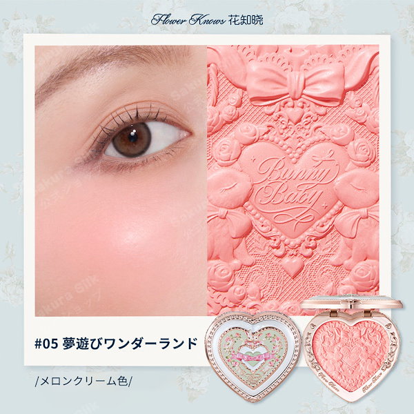 Qoo10] FLOWER KNOWS 【公式正規品 新色発売】Bunny Ga