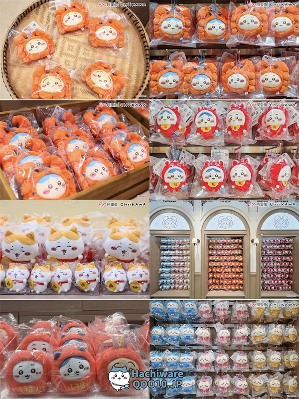 Qoo10] ちいかわ 上海限定！全ネット先発【3日出