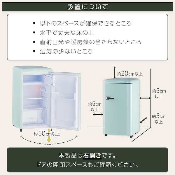 Qoo10] 【公式】 冷蔵庫 レトロデザイン 1ドア