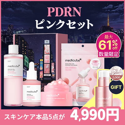 Qoo10] メディキューブ 【メガ割限定】光きらめく街の予感 (8種