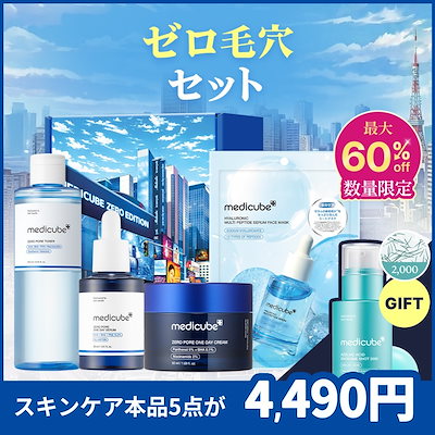 Qoo10] メディキューブ 【メガ割限定】光きらめく街の予感 (8種