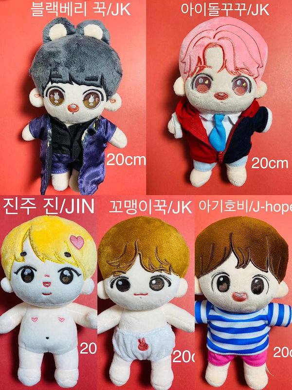 Qoo10] BTS マスター限定 ぬいぐるみ ジョ