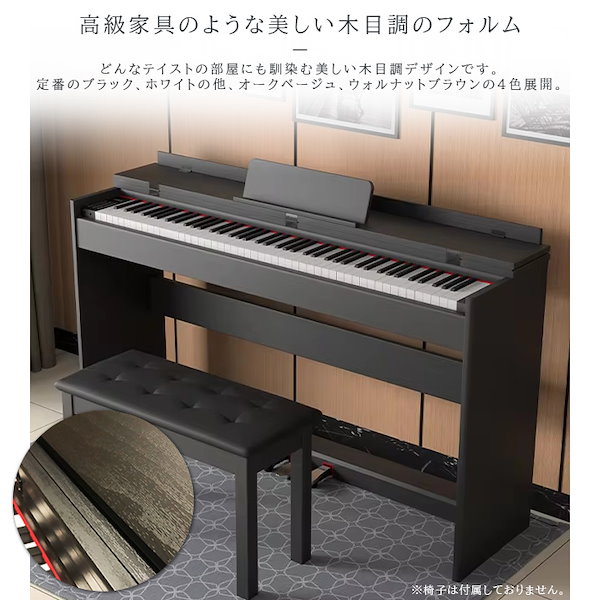 Qoo10] 電子ピアノ 88鍵盤 ハンマーアクション