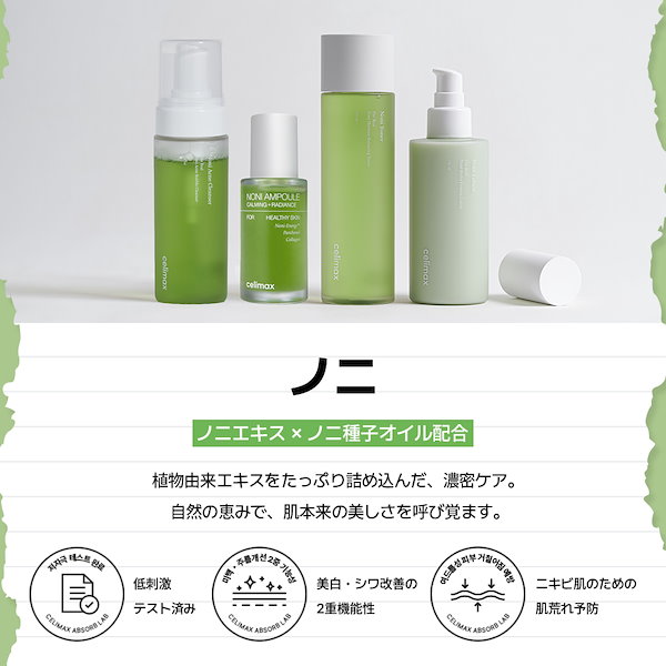 Qoo10] celimax 本日限定現品ギフト選べる！【あやぱんコラ