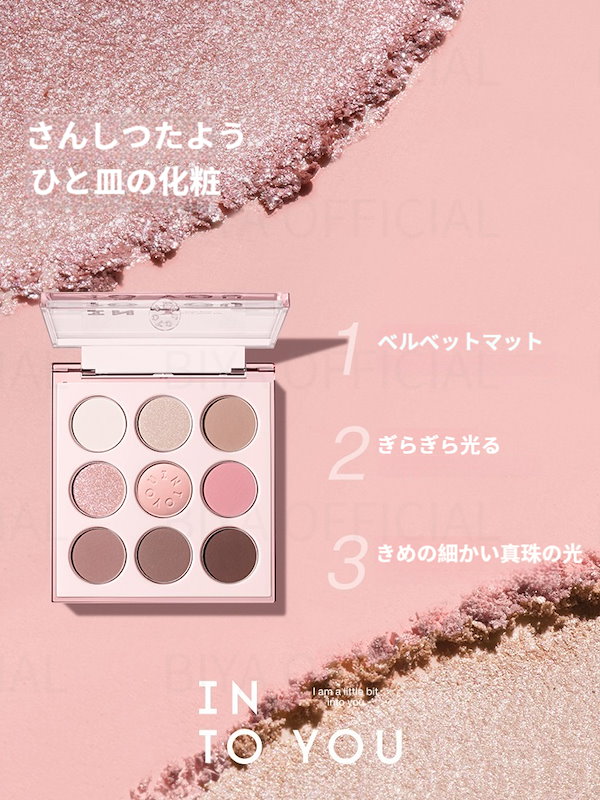 Qoo10] 【新色発売！】アイシャドウ 9色 アイシ