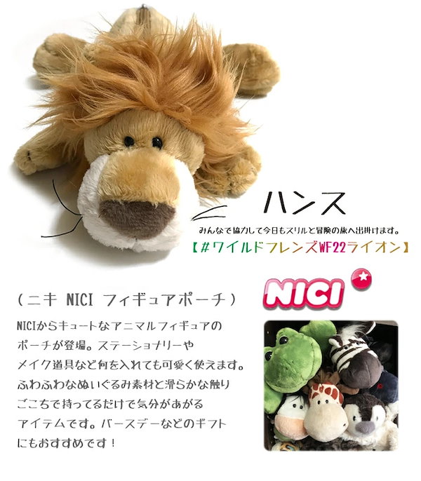 Qoo10] NICI NICI(ニキ)【正規商品】WF22 ラ