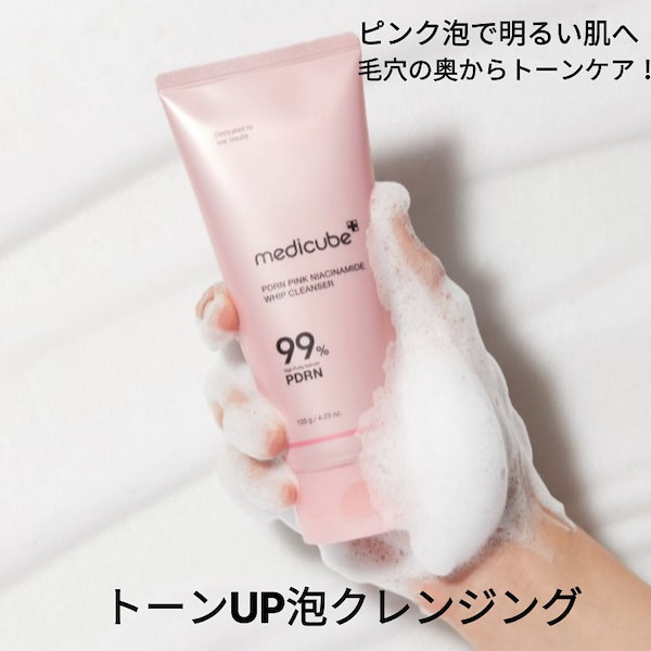 Qoo10] メディキューブ [NEW] PDRN ピンクナイアシンア