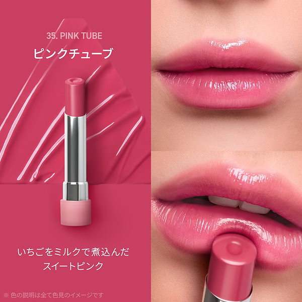 Qoo10] 3CE グレイジーリップグロウ とろけだすツヤと