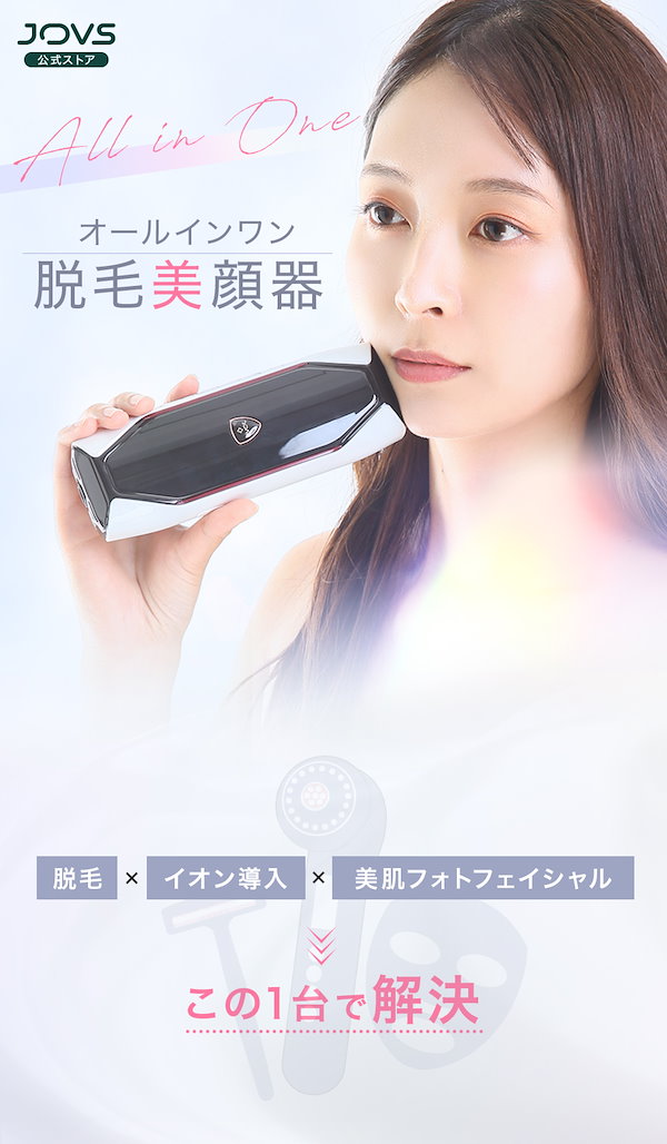 Qoo10] JOVS 脱毛器 脱毛美顔器 VIO対応 JOVS