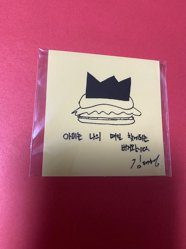 Qoo10] BTS テヒョン サノク 手書き サノク