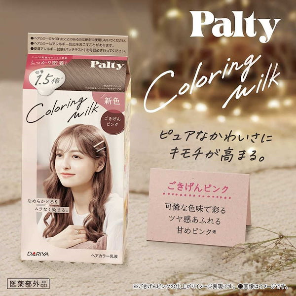 OC3。3本 弱酸性 ベルジュバンス ヘアカラー 白髪染め マニキュア