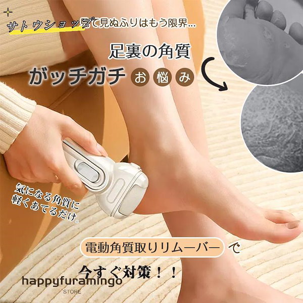 Qoo10] 電動角質リムーバー かかと削り かかと