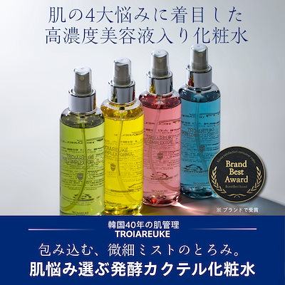 Qoo10] トロイアルケ 【公式】H+ カクテルアンプル 200m : スキンケア