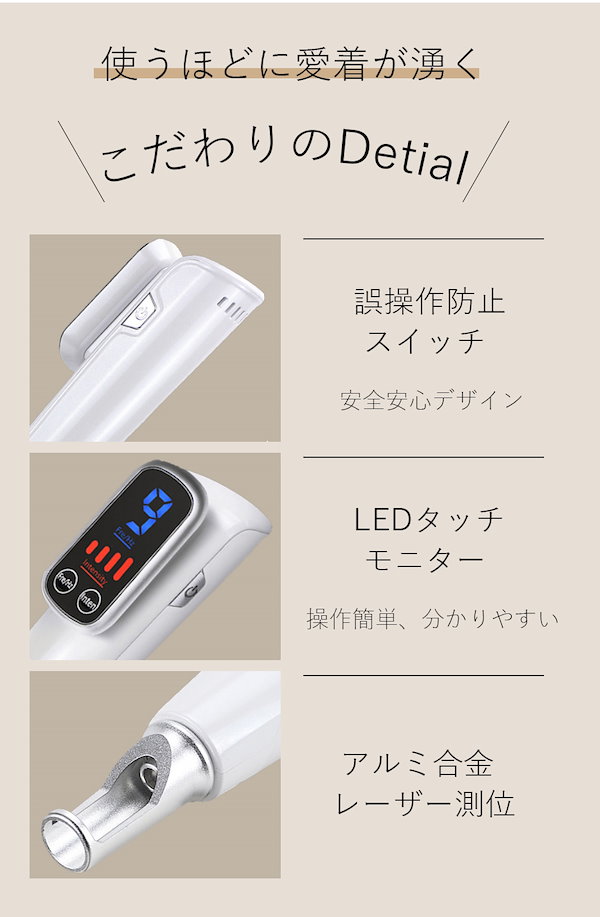 お肌の気になる部分をなんとかしたい！低周波美顔機シミ取りホクロ取り