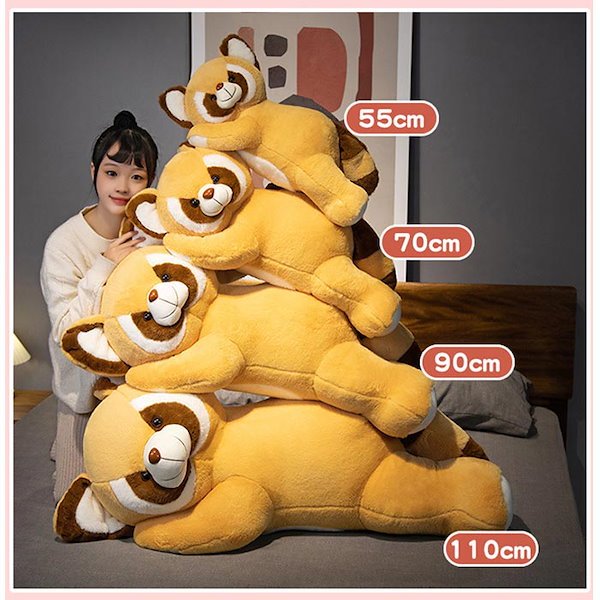 Qoo10] 商品名：ぬいぐるみ タヌキ 狸 あらいぐ