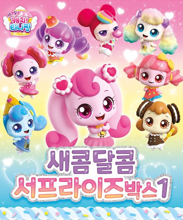 Qoo10] キャッチティニピン サプライズ ボックス