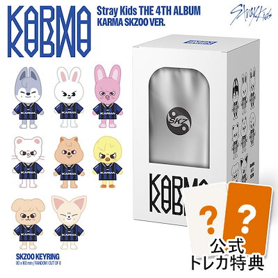 Qoo10] Karma 当店特典 (SKZOO VER.) St : KPOP