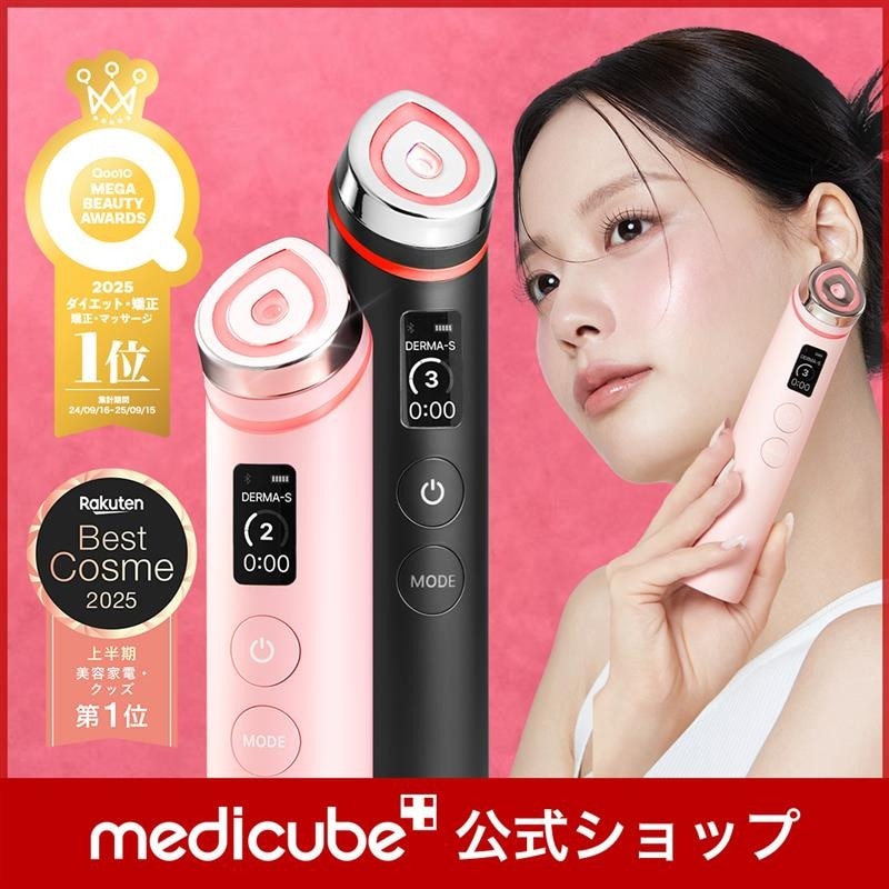 medicube AGE-Rブースタープロ ＋おまけ medicube AGE－R ブースター