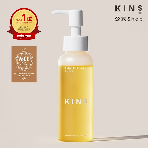 Qoo10] KINS キンズ クレンジングオイル 100ml