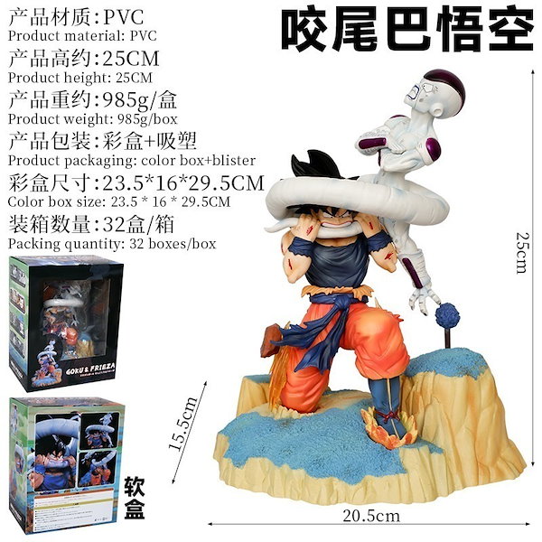 Qoo10] ドラゴンボール ナメック星編：孫悟空がフ