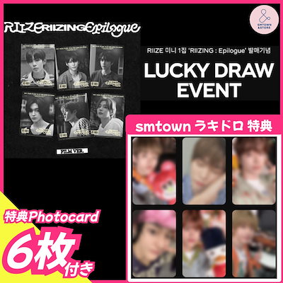 Qoo10] SMエンターテインメント 【smtownラキドロ特典6枚付】RII : KPOP