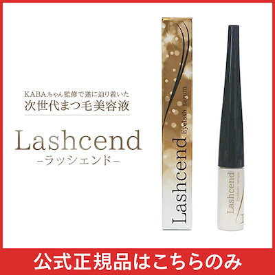 Qoo10] 【公式】ラッシェンド Lashcend : ポイントメイク