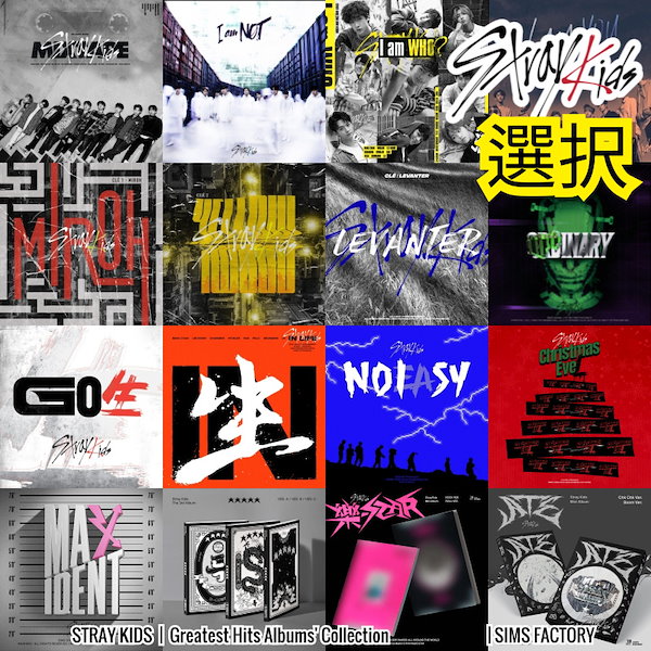 Qoo10] JYP Entertainment Straykids アルバム全集 /GO
