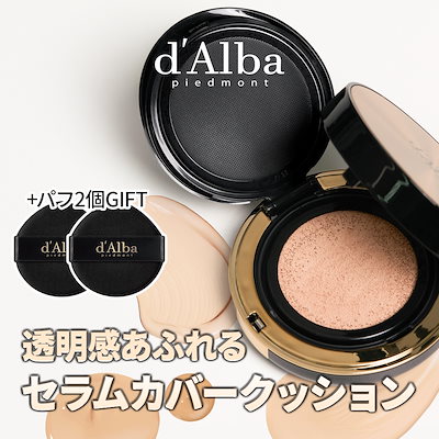 Qoo10] ダルバ 【パフ2枚 ギフト】グロウフィットセラム : ベースメイク