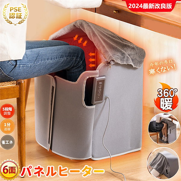 Qoo10] パネルヒーター ラウンド ブランケット