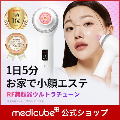 Qoo10] メディキューブ 【公式正品】 AGE-R ウルトラチュー