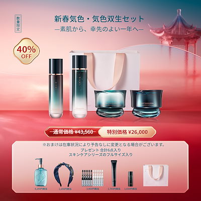 Qoo10] 花西子 【2026福袋・新春気色】スキンケアセッ : キット