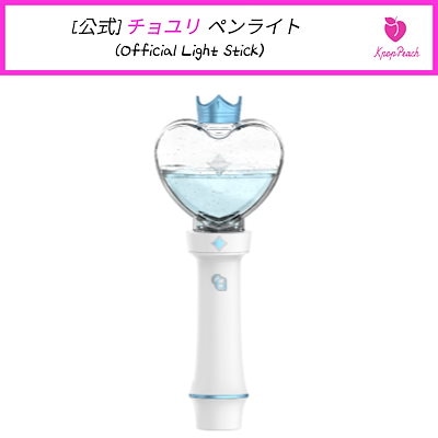 Qoo10] WAKEONE [公式] チョユリ ペンライト (Off : KPOP