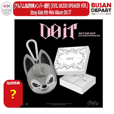 Qoo10] JYP Entertainment [即日-S] (EVIL SKZOO S : KPOP