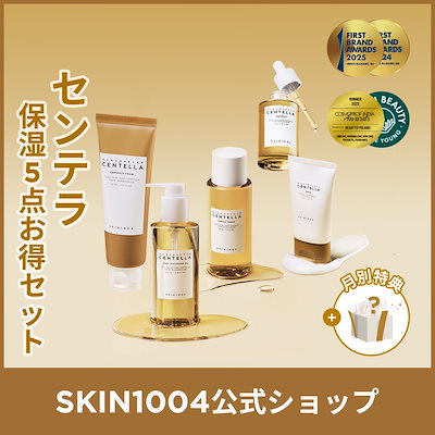 Qoo10] SKIN1004 【公式】センテラ 保湿5点セット(クレン : キット